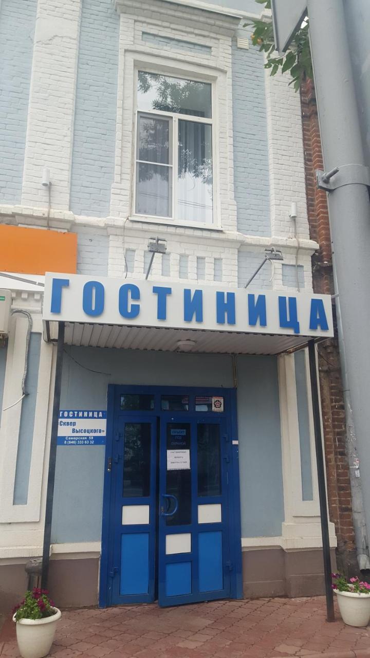 ГОСТИНИЦА 